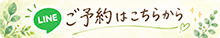 LINE公式アカウント